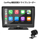7インチマルチモニター IPS液晶 タッチパネル CarPlay対応 ドライブレコーダー 2分割表示 DC12V/24V 1080P AHDモニター 前後録画 TCMP70AHD
