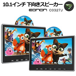 【2台セット】10.1インチヘッドレストモニター 後部座席用DVD内蔵モニター DVDプレイヤー CPRM対応 スロットイン レジューム機能 下向きスピーカー C0327J