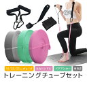 トレーニングチューブフルセット チューブ3本+ハンドル+ドアアンカー+収納袋 15mm/25mm/35mm 長208cm 高弾力 高耐久 エクササイズバンド DOBET03S(4)