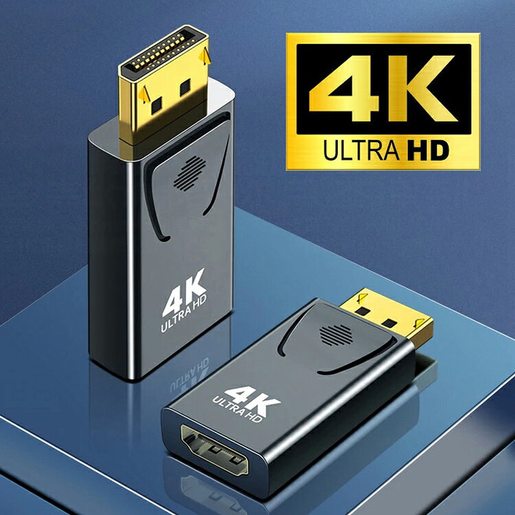 DisplayPort⇒HDMI 変換アダプタ 4K×2K対応 DPオス→HDMIメス PC画面の外部出力に 小...