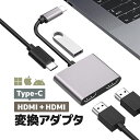 Type-C→HDMI×2 変換アダプタ ディスプレイ拡張 MSTアダプタ MSTハブ HDMI/4K USB3.0 PD100W 急速充電対応 HHUP4IN1