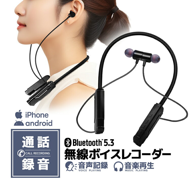 iPhone/android対応 無線ボイスレコーダー ボタン式録音 通話録音 充電式 低騒音 LINE Skype対応 マイク搭載 IPVR512PRO