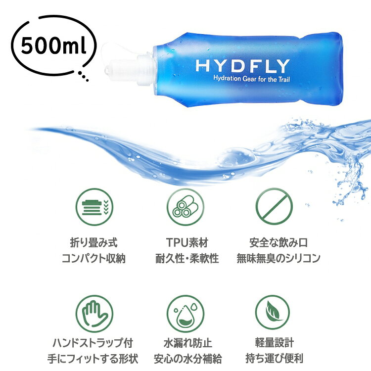 ハンドストラップ付きTPUボトル 500ml 水分補給 ソフトボトル 折りたたみ 軽量 水...