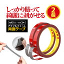 【2個セット】アクリルフォーム 両面テープ 幅15mm×長さ2M しっかり貼って綺麗に剥がせる 柔軟性 業務用 屋内/屋外両用 超強力 YKMM1520S2