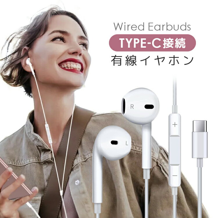 TypeC 有線イヤホン リモコン操作 インナーイヤー型 マイク付き通話可能 タイプC Type-Cイヤホン 受話/終話/受話拒否対応 NintendoSwit...