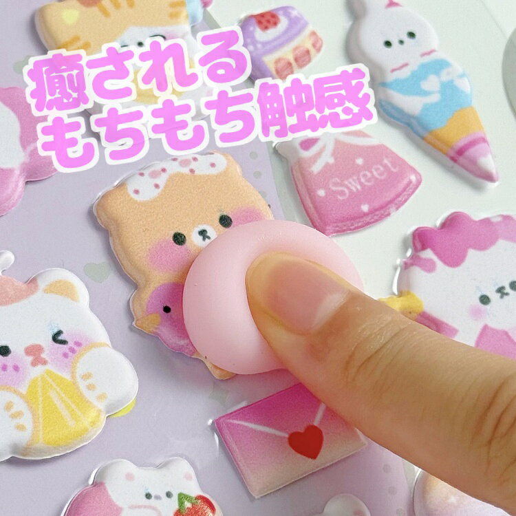 おしりぷにぷにシール 立体シール ごほうびシール 4種類 3D かわいい ぷくぷく SNSで話題 もちもち スクイーズ デコシール 女児 女の子 DIY用 QPS1024 funlifestore-10010066 ファンライフ楽天市場店 サンプル画像3