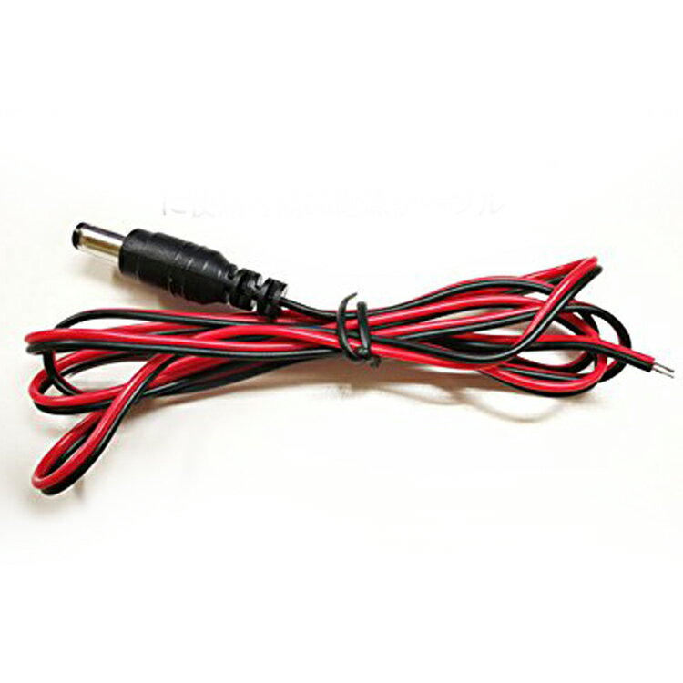 バックカメラや車載モニター用DC電源ケーブル 長さ1M DC Power Plug Pigtail Cable DC12V1M 送料無料