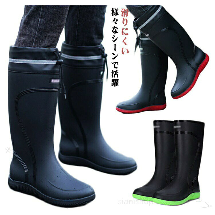 完全 防水 レイン ブーツ メンズ 軽量 歩き やすい 長靴 滑り にくい 通勤 通学 用 農作業 ガーデニング 登山 人気 おしゃれ 防災 防水シューズ 雨靴 レインシューズ 滑り止め 作業靴 メン