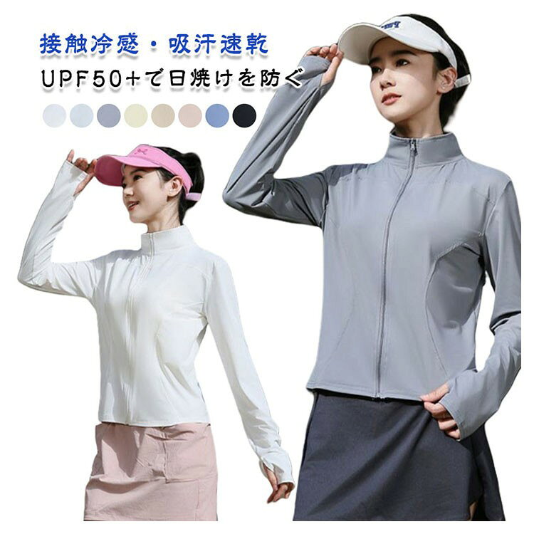 【UVカット】UPF50+で日焼けを防ぐ 【吸汗速乾】汗を吸収してすばやく発散、サラサラの肌触りが持 【洗濯耐久】50回洗濯後も生地性能の効果が持続 【接触冷感】接触冷感でひんやり、サラッとした着心地 【伸縮素材】全方向に伸縮するストレッチ素材 【体型カバー】気になる部分を隠してくれる サイズ S M L サイズについての説明 サイズ:写真通り※上記サイズは平置き実寸になります。サイズ表の実寸法は商品によって2-3cm程度の誤差がある場合がございます。 素材 ポリエステル 色 ピンク グリーン ブラック グレー ホワイト ベージュ ダークグレー ブルー 備考 ●サイズ詳細等の測り方はスタッフ間で統一、徹底はしておりますが、実寸は商品によって若干の誤差(1cm〜3cm )がある場合がございますので、予めご了承ください。 ●商品の色は、撮影時の光や、お客様のモニターの色具合などにより、実際の商品と異なる場合がございます。あらかじめ、ご了承ください。 ●製品によっては、生地の特性上、洗濯時に縮む場合がございますので洗濯時はご注意下さいませ。 ▼色味の強い製品によっては他の衣類などに色移りする場合もございますので、速やかに(脱水、乾燥等)するようにお願いいたします。 ▼生地によっては摩擦や汗、雨などで濡れた時は、他の製品に移染する恐れがございますので、着用の際はご注意下さい。 ▼生地の特性上、やや匂いが強く感じられるものもございます。数日のご使用や陰干しなどで気になる匂いはほとんど感じられなくなります。