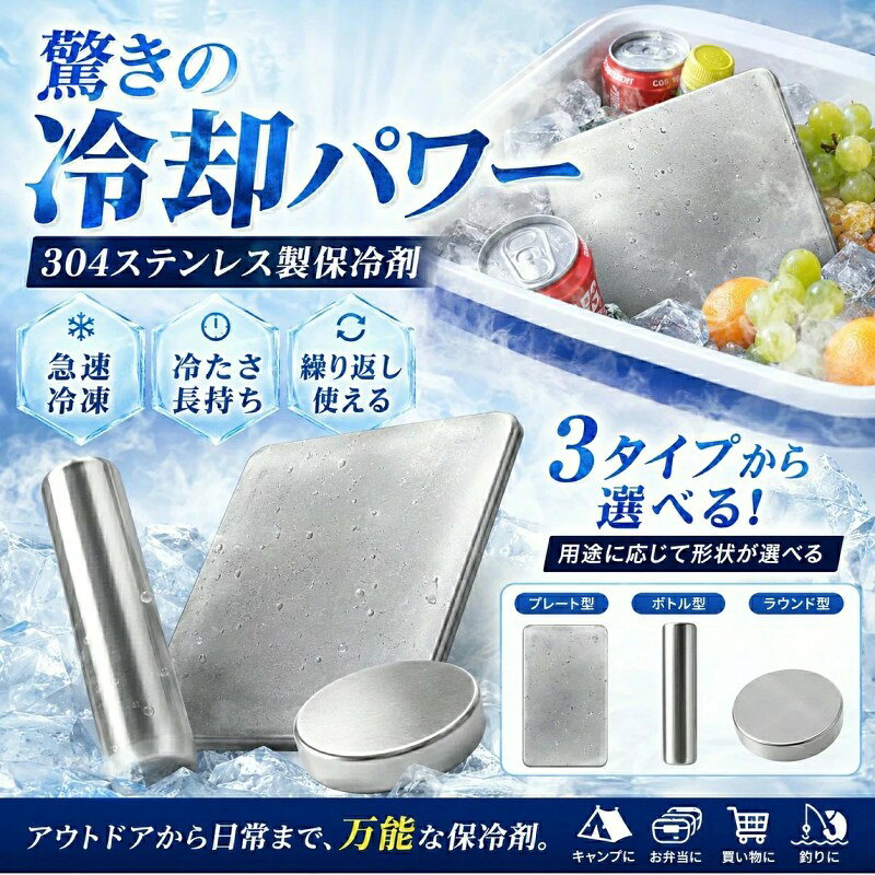 【高速冷凍・長時間保冷】 革新的な多層合金構造により熱伝導率が向上。冷凍スピードは3〜5倍、放射熱を80%以上反射し、冷気流失を最大50%カット!保冷時間は最大12〜18時間と長持続。使用後は水洗いし、冷凍庫で4〜6時間冷やせばすぐに再利用可能。 【除菌消臭分解ダブル効果】 密閉性の高いステンレス外装で菌や臭いを寄せつけない。さらにマンガン・チタン・鉄・クロム・ニッケルが臭い分子を分解し無臭化。銅・銀イオンが細菌の繁殖を99.9%抑制。 【小型サイズ・抜群の耐久性】 わずか17.8×12×1.3cmのコンパクト設計で携帯性抜群。「子ども用のお弁当箱などにも楽々収納でき、弁当箱や冷蔵庫のスペースを有効に節約できます。-50°C〜120°Cでも変形せず、耐傷性・耐圧性に優れる。3年経過しても保冷力は落ちず、長期使用に最適。 【安全・環境に優しい】 食品用ステンレス使用でBPAフリー、無臭無害。錆びず、腐食せず、液漏れの心配もなし。掃除が簡単で繰り返し使えてゴミを出さないエコ設計。 【幅広い使用シーン】 日常生活や仕事では、お弁当の持ち運びだけでなく、飲み物や食品の冷却、薬品の保管、母乳の保存にもご利用いただけます。さらに、ほかの暑さ対策グッズと併用すれば、より快適かつ省エネに夏を乗り切ることができます。アウトドアのさまざまなシーンにも対応し、特に夏の必需品としてピクニック、釣り、ハイキングなどで大活躍します。また、ペットに優しい設計で、かじられても安心。夏場はペットカートに入れてあげれば、大切な愛犬や愛猫も暑さに負けず、あなたと一緒に快適な時間を過ごせます。