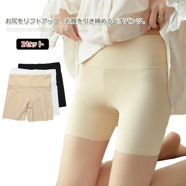 レディース 下着 インナー スパッツ ペチコート パンツ ペチパンツ レギンス 2枚セット 接触冷感 引き締め 涼しい 涼感 三分丈 股ずれ防止ショート 透け防止 大きいサイズ 夏服