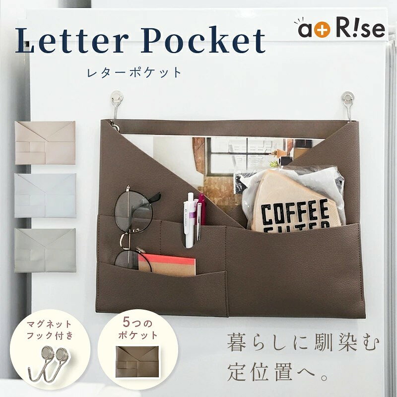 商品紹介 学校のお便りや郵便物の定位置づくりに。 家族みんなが使いやすい壁掛けレターポケットです。 届いた書類をサッと入れるだけで、 お便りや郵便物の見逃しを防ぎ、 必要な時にもすぐ取り出せます。 A4サイズ対応で、プリント、チラシなどを 折らずにすっきり収納。 リビングや玄関、子ども部屋など 場所を選ばず設置でき、 散らかりがちな紙類をきれいに整理できます。 シンプルなデザインで空間になじみ、 毎日の書類管理をスマートにサポートします。 ※付属品:マグネットフックについて 凹凸やカーブがある面には、 磁力が十分に発揮されず 取り付けできない場合が ございます 冷蔵庫やドアなど凹凸がなく、 しっかり密着する平らな場所に 取り付けてください。 推しピンは付属いたしません スペック 高さ24cm×幅33cm×奥行き0.5cm 重さ180g 個体差あり バリエーション グレージュ アイスグレー トープ アイスブルー 注意事項 ・使用時の破損や事故等につきましては責任を負いかねます。 ・輸入品の為、輸送の際に生じるキズ・汚れ・箱潰れがある場合がございますが新品です。 ・サイズ・重量は、多少の誤差が生じる場合がございます。 ・あくまで画像はイメージですので、商品改良の為パッケージや一部仕様が少し変更になる場合もございます。 ・お使いのブラウザや設定により、画像と実際の商品との若干の色の違いが生じる場合がございます。 ・会社概要・お買い物ガイドに他にも詳しく記載しておりますので事前に確認していただくことをお勧め致します。 生産国 中国