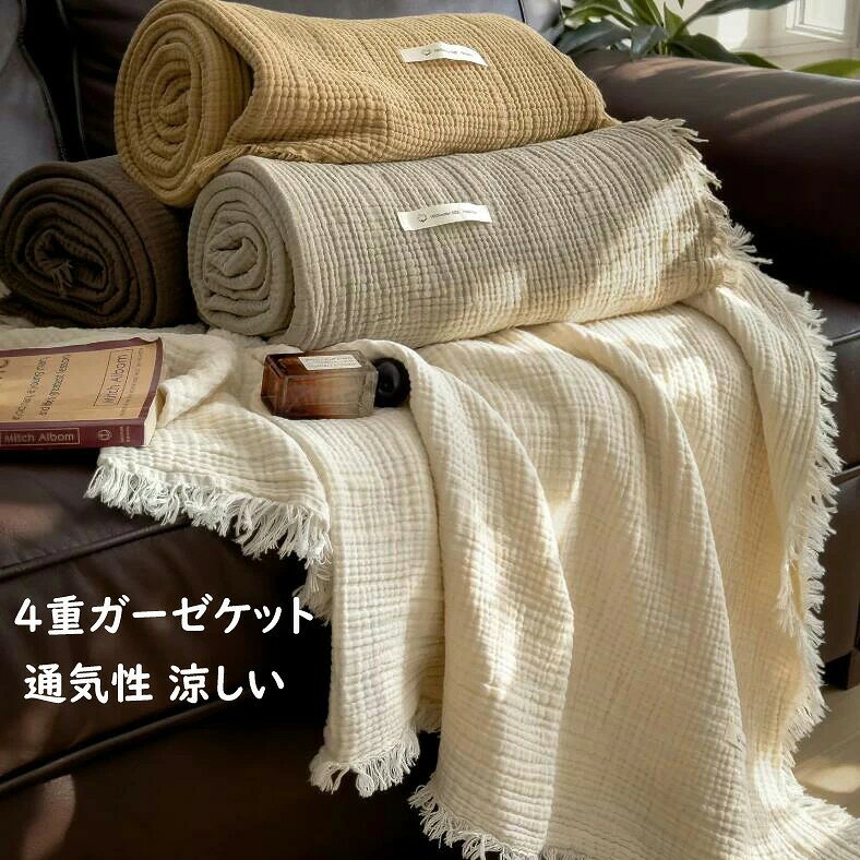 ・素材:綿 ・サイズ:80×130cm/100×150cm/130×170cm/150×200cm ●サイズについて、素人の採寸なので、若干誤差±3cmがございますが、ご了承くださいませ。 ●商品写真はできる限り実物の色に近づけるよう加工しておりますが、お客様が使用するパソコンのモニター設定や部屋の照明により多少、色の変化が感じられる場合がございます。 ●機械による生産の為、生地の継ぎ目の若干のズレやほつれなど、形やサイズに多少の誤差が生じる場合がございます。 ●多数の店舗で販売していますので、ご注文頂いた商品が欠品となる場合もございます。その場合、お客様には必ず連絡をいたしますが、万が一入荷予定がない場合は、キャンセルさせていただく場合もございますことをあらかじめご了承ください。