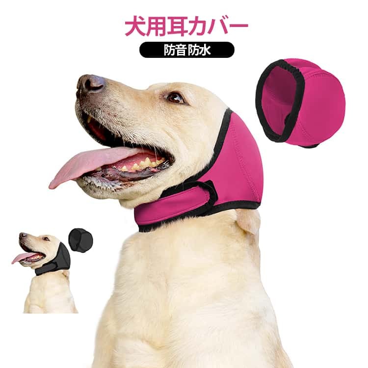 犬用 スヌード 犬耳保護カバー 防音グッズ 防水 夏用 ペットスヌード リラックスグッズ ストレス軽減 花火対策 雷対策 トリミング用品 ペットシャンプー用品 アウトドア ペット
