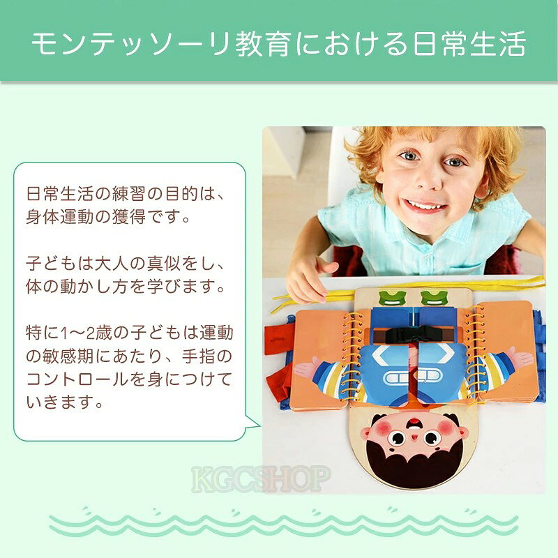 たのかぞくのモンテッソーリ ビジーボード 知育バッグ おもちゃ モンテッソーリ教具 学習パズル お着替え練習 入園前の練習 遊びながら学ぶ 幼児 学習 教育 発育 色認識 形合わせ 指先訓練｜アングル3