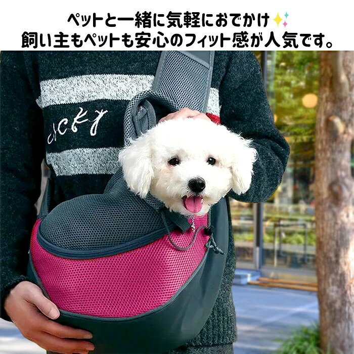 ペットキャリーバッグドッグバッグショルダーバッグペットショルダーMサイズ犬用斜...