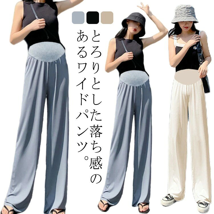 とろりとした落ち感のあるワイドパンツ。 伸縮性が高く、軽くて薄手なのに透けない。 通気性が良く、さらりとした軽やかな着用感がポイント。 涼しくなめらかな肌触り、色褪せ・毛玉・シワもなりにくい。 お腹周りはホールド感抜群、お腹への負担を最大限に軽減しています。 プリーツ加工を施した素材、上品な光沢感を持ちます。 サイズ M L XL 2XL サイズについての説明 M 参考体重40-55kgL 参考体重50-65kgXL 参考体重60-72.5kg2XL 参考体重70-85kg 素材 ポリエステル 色 ベージュ ブラック ブルー 備考 ●サイズ詳細等の測り方はスタッフ間で統一、徹底はしておりますが、実寸は商品によって若干の誤差(1cm〜3cm )がある場合がございますので、予めご了承ください。 ●商品の色は、撮影時の光や、お客様のモニターの色具合などにより、実際の商品と異なる場合がございます。あらかじめ、ご了承ください。 ●製品によっては、生地の特性上、洗濯時に縮む場合がございますので洗濯時はご注意下さいませ。 ▼色味の強い製品によっては他の衣類などに色移りする場合もございますので、速やかに(脱水、乾燥等)するようにお願いいたします。 ▼生地によっては摩擦や汗、雨などで濡れた時は、他の製品に移染する恐れがございますので、着用の際はご注意下さい。 ▼生地の特性上、やや匂いが強く感じられるものもございます。数日のご使用や陰干しなどで気になる匂いはほとんど感じられなくなります。