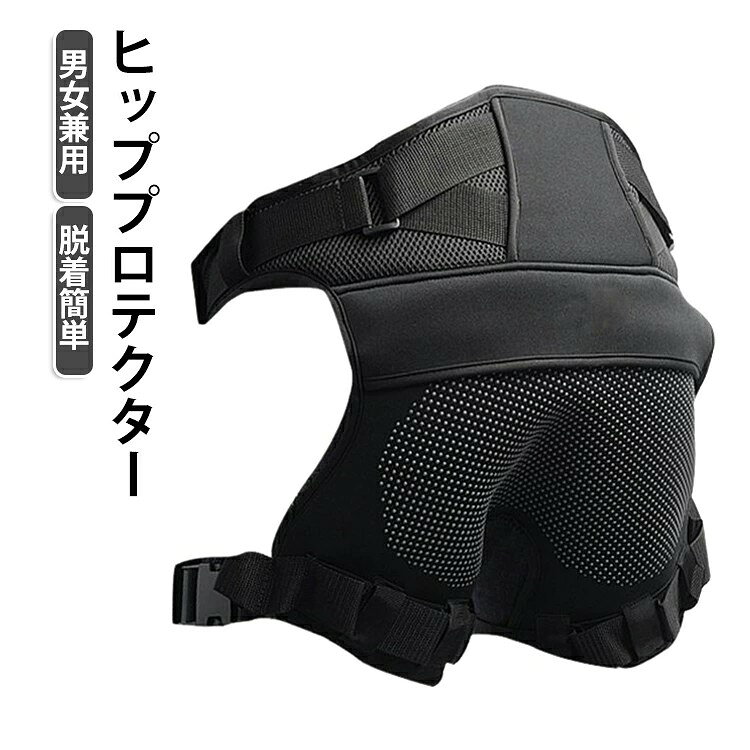 【素材】耐久性、耐摩耗性と通気性があり、快適なダイビング素材で作られています。伸縮性や保温性に大活躍な素材で、快適な着心地を実現します。 【衝撃吸収】効果的に衝撃を分散・吸収します。ヒップにフィットし、高い保護力を発揮します。 【滑り止め】 滑り止めの設計はスリップを防ぎ、お客様の安全を保障します。 【調整】調節可能なベルトは、調節と着用が簡単で、快適なフィット感を提供します。 【幅広い用途】釣りに最適なアクセサリーです。 スノーボード、乗馬、スキー、オートバイなどのさまざまなスポーツに最適なアクセサリー。 脱着簡単なバックル付きのベルト ヒッププロテクターは3Dの立体仕立てなので、とても体にフィットします。 サイズの調整も簡単で、着心地が良いサイズ感に自由に合わせることができます。 そのため、ヒッププロテクターを腰と太ももに着ける際でも圧迫感はありません。ベルドの留め具はバックルを使用しているため、着脱が非常に簡単です。 季節に関係なく、一年中使用可能です。 ダイビング素材、メッシュ素材の使用 ヒッププロテクターの表側には防水性が抜群なダイビング素材を使用し、裏側の素材には通気性の優れたメッシュ素材を使用しています。 ヒッププロテクターの重さは軽量タイプなので、持ち運びにもとても便利です。 また、シンプルなデザインなので、長期間使用しても飽きがきません。腰サポート 腰をしっかり支え、 釣りなどで長時間着用する際に、腰部やお尻周りの疲労感を抑える効果があり、しっかり守ってくれます。 用途:釣りなど、長時間座る際のヒッププロテクターとして、作業中に座る際に、滑り止めとして、 また、ズボンを汚しやすい、濡れやすい場所に座る際に、汚れ防止や水濡れ防止としてご使用を頂けます。 サイズ F サイズについての説明 サイズ:フリーサイズ おすすめ体重40-100kg 素材 ダイビング 低反発クッション メッシュ素材 色 ブラック 備考 ●サイズ詳細等の測り方はスタッフ間で統一、徹底はしておりますが、実寸は商品によって若干の誤差(1cm〜3cm )がある場合がございますので、予めご了承ください。 ●製造ロットにより、細部形状の違いや、同色でも色味に多少の誤差が生じます。 ●パッケージは改良のため予告なく仕様を変更する場合があります。 ▼商品の色は、撮影時の光や、お客様のモニターの色具合などにより、実際の商品と異なる場合がございます。あらかじめ、ご了承ください。 ▼生地の特性上、やや匂いが強く感じられるものもございます。数日のご使用や陰干しなどで気になる匂いはほとんど感じられなくなります。 ▼同じ商品でも生産時期により形やサイズ、カラーに多少の誤差が生じる場合もございます。 ▼他店舗でも在庫を共有して販売をしている為、受注後欠品となる場合もございます。予め、ご了承お願い申し上げます。 ▼出荷前に全て検品を行っておりますが、万が一商品に不具合があった場合は、お問い合わせフォームまたはメールよりご連絡頂けます様お願い申し上げます。速やかに対応致しますのでご安心ください。