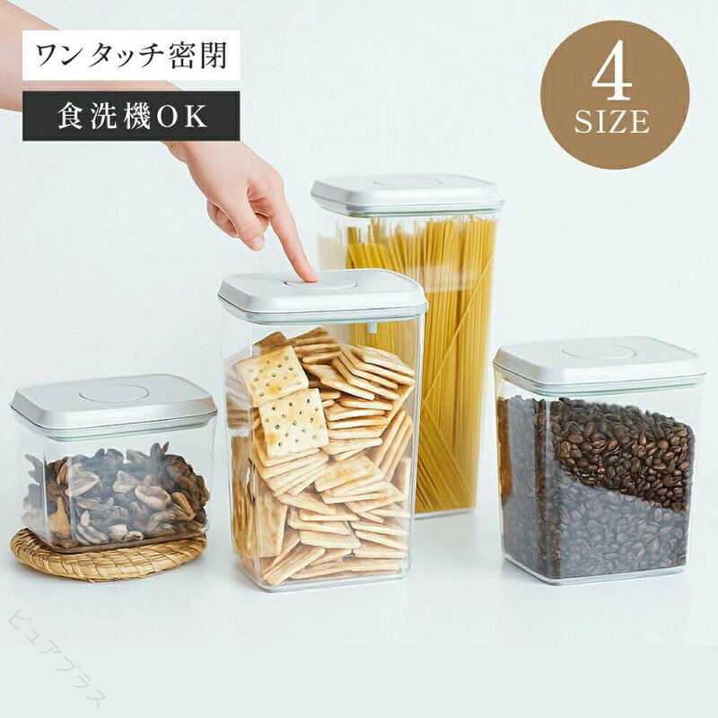 楽天市場】四角い タッパーの通販