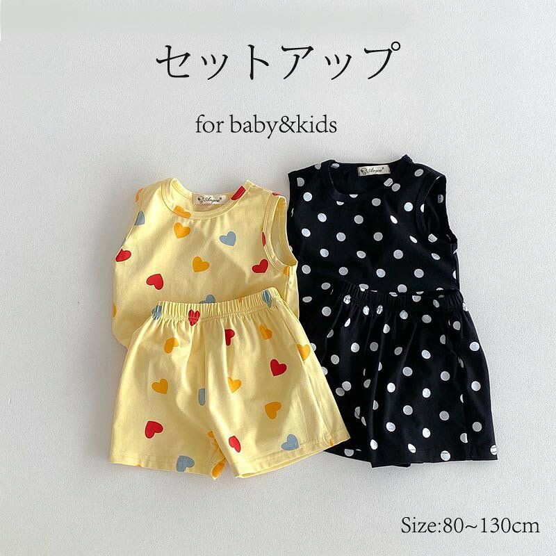 ベビー服上下セットセットアップベビ...