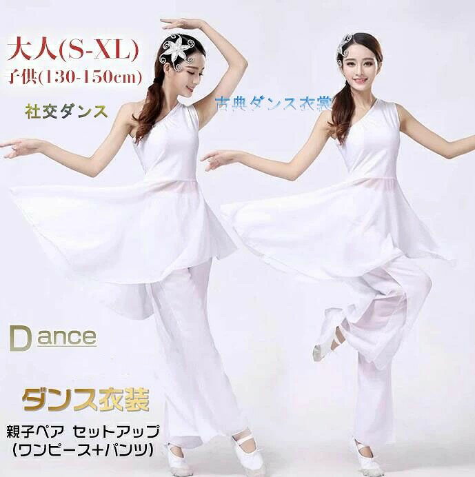 商品名ダンス衣装 セットアップ 大人 /子供 社交ダンス 親子 色白 内容セットアップ サイズ(cm)S:バスト80-90 ウエスト70 体重45-52kg M:バスト85-95 ウエスト75 体重50-60kg L:バスト90-100 ウエスト80 体重55-65kg XL:バスト95-105 ウエスト84 体重60-70kg 130cm 身長125-130cm 体重25kg以下 140cm 身長135-140cm 体重32.5kg以下 150cm 身長145-150cm 体重40kg以下 素材ポリエステル 連絡について*土日祝日に電話対応不可、メールでの返信は48時間以内させていただきます。弊社と連絡取れないことはございません、最後まできちんと対応いたします、どうぞご安心ください。 *誠に勝手ながら、ご理解頂きますようお願い申し上げます。 注意事項*ページの閲覧環境によって、掲載写真と実際の商品の色合いが異なる場合があります。 *モデルに小物を使う場合がございますが、商品に含まれませんのでご了承下さい。 *生産過剰や在庫管理条件より細かなキズやヨゴレなどがございます。完璧品をお求めの方と細かい部分を気になさる方は、ご購入をご遠慮ください。 *在庫は複数店舗共有しております、在庫更新は遅れるより在庫切れの場合がございます、その場合、できるだけ早めに報告させていただきますが、どうか容赦ください。 *商品の仕様は、製造元の都合により予告なく変更する場合があります。 *お届けした商品に不備がございましたら、お届け後5日以内にご連絡ください。確認後速やかに対応させていただきます。なお期日を過ぎた場合はお受け致しかねますので予めご了承ください。 *他に不明点がございましたら、ご連絡くださませ。 商品名 ダンス衣装 セットアップ 大人 /子供 社交ダンス 親子 色 白 内容 セットアップ サイズ S:バスト80-90 ウエスト70 体重45-52kg M:バスト85-95 ウエスト75 体重50-60kg L:バスト90-100 ウエスト80 体重55-65kg XL:バスト95-105 ウエスト84 体重60-70kg 130cm 身長125-130cm 体重25kg以下 140cm 身長135-140cm 体重32.5kg以下 150cm 身長145-150cm 体重40kg以下 素材 ポリエステル 連絡について *土日祝日に電話対応不可、メールでの返信は48時間以内させていただきます。弊社と連絡取れないことはございません、最後まできちんと対応いたします、どうぞご安心ください。 *誠に勝手ながら、ご理解頂きますようお願い申し上げます。 注意事項 *ページの閲覧環境によって、掲載写真と実際の商品の色合いが異なる場合があります。 *モデルに小物を使う場合がございますが、商品に含まれませんのでご了承下さい。 *生産過剰や在庫管理条件より細かなキズやヨゴレなどがございます。完璧品をお求めの方と細かい部分を気になさる方は、ご購入をご遠慮ください。 *在庫は複数店舗共有しております、在庫更新は遅れるより在庫切れの場合がございます、その場合、できるだけ早めに報告させていただきますが、どうか容赦ください。 *商品の仕様は、製造元の都合により予告なく変更する場合があります。 *お届けした商品に不備がございましたら、お届け後5日以内にご連絡ください。確認後速やかに対応させていただきます。なお期日を過ぎた場合はお受け致しかねますので予めご了承ください。 *他に不明点がございましたら、ご連絡くださませ。