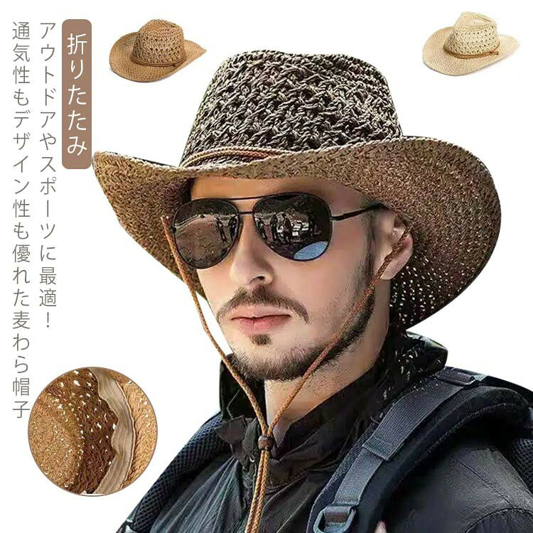 アウトドアやスポーツに最適!通気性もデザイン性も優れた麦わら帽子 素材で通気性に優れ、とても爽やかな被り心地が人気です。 折りたたむことも出来ますので、持ち運びにも便利! 広いツバが暑い日差しから守ってくれUVカットになります 気軽に被れてガーデニングや農作業、ゴルフや釣りなど使い方いろいろ場所で使用します シンプルな形なので、このハット1つでオシャレに見えます。 サイズ 56-58cm サイズについての説明 M:頭回り56-58cm ※サイズ表の実寸法は商品によって1-2cm程度の誤差がある場合がございます。 素材 ストロー 色 コーヒー ライトブラウン アイボリー 備考 ●サイズ詳細等の測り方はスタッフ間で統一、徹底はしておりますが、実寸は商品によって若干の誤差(1cm〜3cm )がある場合がございますので、予めご了承ください。 ●商品の色は、撮影時の光や、お客様のモニターの色具合などにより、実際の商品と異なる場合がございます。あらかじめ、ご了承ください。 ●製品によっては、生地の特性上、洗濯時に縮む場合がございますので洗濯時はご注意下さいませ。 ▼色味の強い製品によっては他の衣類などに色移りする場合もございますので、速やかに(脱水、乾燥等)するようにお願いいたします。 ▼生地によっては摩擦や汗、雨などで濡れた時は、他の製品に移染する恐れがございますので、着用の際はご注意下さい。 ▼生地の特性上、やや匂いが強く感じられるものもございます。数日のご使用や陰干しなどで気になる匂いはほとんど感じられなくなります。