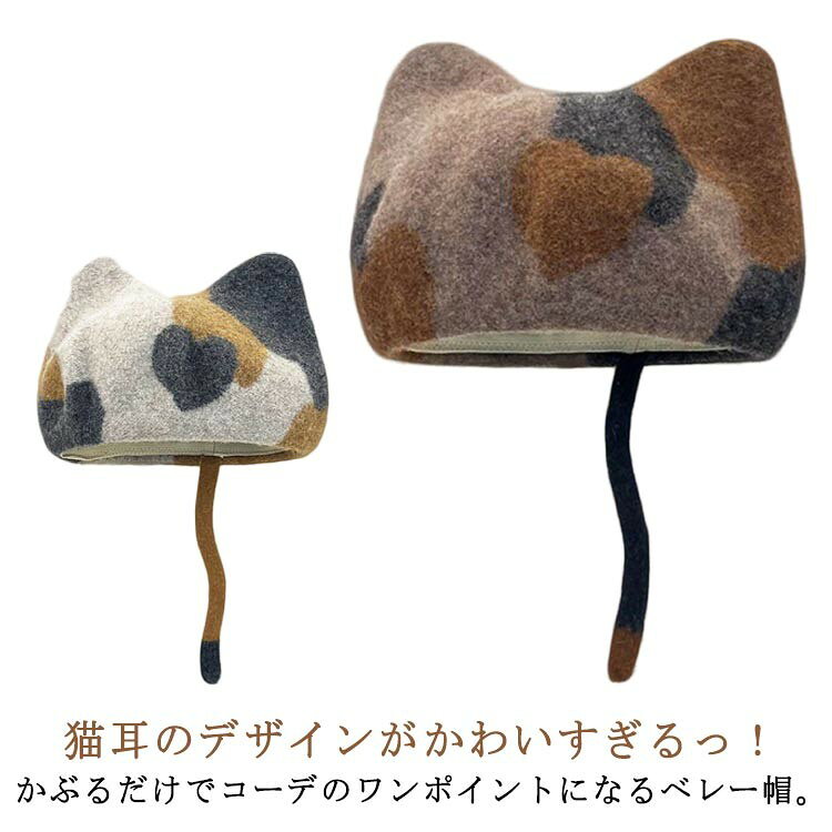 ねこの耳のようになります! 保温性にも優れているので、防寒対策としても大活躍してくれます! ●商品の色は、撮影時の光や、お客様のモニターの色具合などにより、実際の商品と異なる場合がございます。あらかじめ、ごください。 ●製品によっては、生地の特性上、洗濯時に縮む場合がございますので洗濯時はご注意下さいませ。 ▼色味の強い製品によっては他の衣類などに色移りする場合もございますので、速やかに(脱水、乾燥等)するようにお願いいたします。 ▼生地によっては摩擦や汗、雨などで濡れた時は、他の製品に移染する恐れがございますので、着用の際はご注意下さい。 ▼生地の特性上、やや匂いが強く感じられるものもございます。数日のご使用や陰干しなどで気になる匂いはほとんど感じられなくなります。 ?メーカー希望小売価格はメーカーカタログに基づいて掲載しています