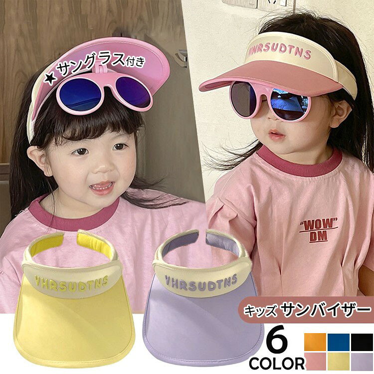 商品説明 商品紹介 夏にこの帽子をかぶると蒸れにくく、汗っかきのお子様にも最適です 紫外線対策におしゃれなアイテムです カチューシャタイプですので、髪型を崩さず装着できます 通気性の良い素材を使用しており、軽くて履きやすいです 幼稚園、海辺での遊び、ピクニック、散歩、旅行、その他の野外活動に適しています。 素材メイン:ポリエステル 生産国中国 サイズ 頭周り:48-52cm セット内容 サングラス付きサンバイザー 注意 PC環境・光の具合により、色や素材のイメージが写真と若干異なる場合がございます。 モデル・写真に使用されているアクセサリー・小物は別途記載が無い限り付属いたしません。 商品に不良があった場合は、商品到着から5日以内にご連絡いただければご返金・交換対応させて頂きます。 商品のサイズは、全て平置きにて外寸を測定しております。 商品によっては+-0.5cm〜1cmの誤差が発生してしまう場合がございます。 該当商品は他店と在庫共有です。タイミングにより、在庫ズレが生じる場合がございます。予めご了承ください。