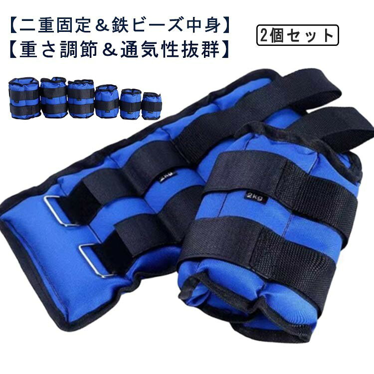 商品名アンクルウェイト セット内容左右2個セット 重量2kg / 3kg / 4kg / 5kg / 8kg / 10kg 用途筋トレ体幹トレーニングリハビリ 重量調節可能 体幹強化 男女兼用 2個セット ご注意 トレーニング初心者の方は軽い重量からご使用ください。無理のない範囲でご利用ください。 効率よく負荷アップ! 調節式アンクルウェイト 2個セット 体幹トレーニング筋力アップリハビリに。 重量調節可能で初心者から上級者まで対応。 重量調節可能 体幹トレーニング 足首手首兼用 2個セット 自由に重量調節できる 取り外し可能なウエイト袋を採用。 トレーニングレベルや目的に合わせて重量調整が可能です。 下半身体幹トレーニングに最適 ウォーキングやランニング時に装着することで負荷をアップ。 筋力強化や持久力向上をサポートします。 快適な装着感 面ファスナーでしっかり固定。 運動中もズレにくく快適に使用できます。 こんな方におすすめ 自宅で筋トレしたい方 ランニング負荷を高めたい方 下半身や体幹を鍛えたい方 リハビリトレーニングを行う方 商品仕様 商品名アンクルウェイト セット内容左右2個セット 重量2kg / 3kg / 4kg / 5kg / 8kg / 10kg 用途筋トレ体幹トレーニングリハビリ 対象男女兼用 ご注意 初めてご使用の際は軽い重量からお試しください。 運動中に違和感を感じた場合は使用を中止してください。 手作業採寸のため若干の誤差が生じる場合があります。 モニター環境により色味が異なる場合があります。