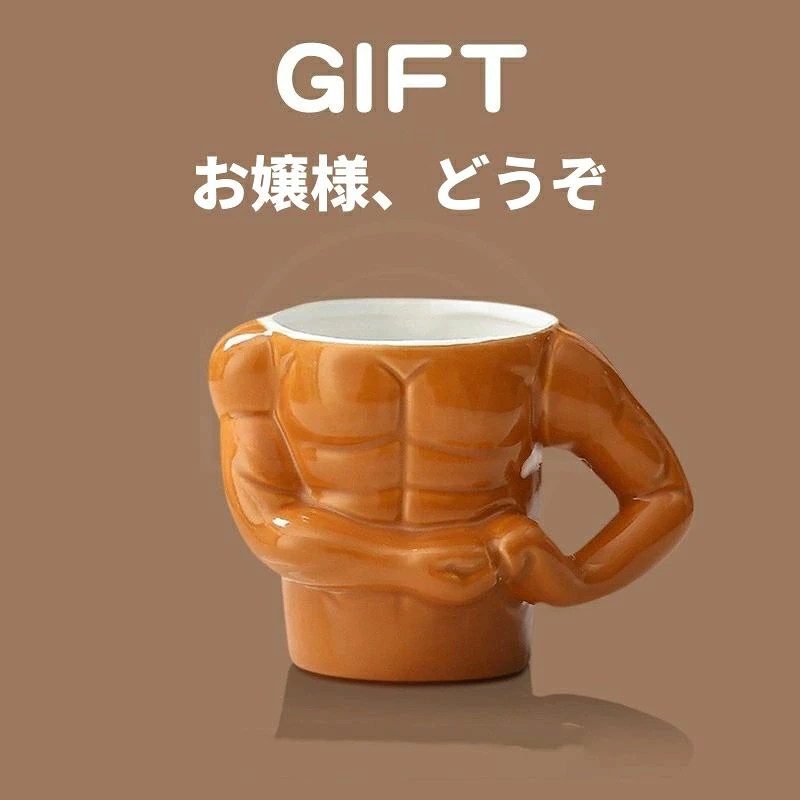 マグカップ筋肉男マグコーヒーマグセラミック装飾的なティーカップ面白いグッズミルクコーヒーラテカプチーノ茶オフィス自宅ギフト贈り物プレゼント送料無料
