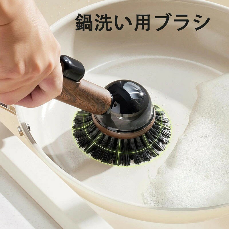 キッチン 家庭用 台所用品 食器洗い 鍋 フライパン シンク コンロ ガス台 油汚れ 水垢 焦げ付き 頑固な汚れ落とし 清掃用品 鍋ブラシ 長柄 持ち手付き 送料無料