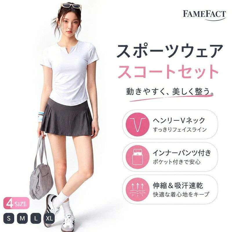 商品内容スポーツウェア 素材ナイロン、ポリウレタン(スポーツ生地) カラー2点セット(ホワイト+グレー)、2点セット(ホワイト+ブラック)、2点セット(ホワイト+ブラウン)、2点(ピンクパープル+グレー)、2点(ピンクパープル+ホワイト)、2点セット(イエロー+ホワイト)、2点セット(ブラック+ブラック)、トップス(ホワイト) サイズS、M、L、XL 商品特徴すっきりとしたフェイスラインを演出するヘンリーVネックデザイン めくれても安心なインナーパンツ付きスコート(ポケット装備) 優れた伸縮性と吸汗速乾性で、激しい運動時も快適な着用感をキープ 注意事項サイズは目安のため、多少の誤差が生じる場合があります。 モニター環境により、実際の色味と異なって見える場合がございます。 すっきりVネックTシャツとインナーパンツ付きスコートのスポーツウェア。 伸縮性・速乾性に優れ、テニスやヨガ、ジムなど運動全般に最適。 セットアップ&単品販売。 商品内容スポーツウェア 素材ナイロン、ポリウレタン(スポーツ生地) カラー2点セット(ホワイト+グレー)、2点セット(ホワイト+ブラック)、2点セット(ホワイト+ブラウン)、2点(ピンクパープル+グレー)、2点(ピンクパープル+ホワイト)、2点セット(イエロー+ホワイト)、2点セット(ブラック+ブラック)、トップス(ホワイト) サイズS、M、L、XL 商品特徴すっきりとしたフェイスラインを演出するヘンリーVネックデザイン めくれても安心なインナーパンツ付きスコート(ポケット装備) 優れた伸縮性と吸汗速乾性で、激しい運動時も快適な着用感をキープ 注意事項サイズは目安のため、多少の誤差が生じる場合があります。 モニター環境により、実際の色味と異なって見える場合がございます。