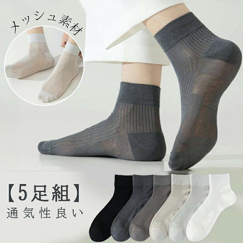 【商品カラー】写真通り 【素材】 絹混素材 【サイズ】 写真に参考 【セット内容】 ソックス (※他は商品に含まれません) 【包装について】 環境保護の観点から、「簡易包装」を推進しております 【注意事項】 ※デザインにより同じサイズでも平置きサイズが異なる場合があります。※海外サイズ表示のためcmは目安となります。※画像と色が若干異なる場合があります。●商品に不良があった場合は、商品到着から 5 日以内にご連絡いただければご返金、交換対応させて頂きます。 ●万が一不良の場合、メールにてご連絡ください。すぐ交換か返品返金対応させていただきます。 ●万が一在庫切れや入荷待ちとなる場合は別途メールにてご連絡いたします。 【商品製作元】 中国 (チャイナ)