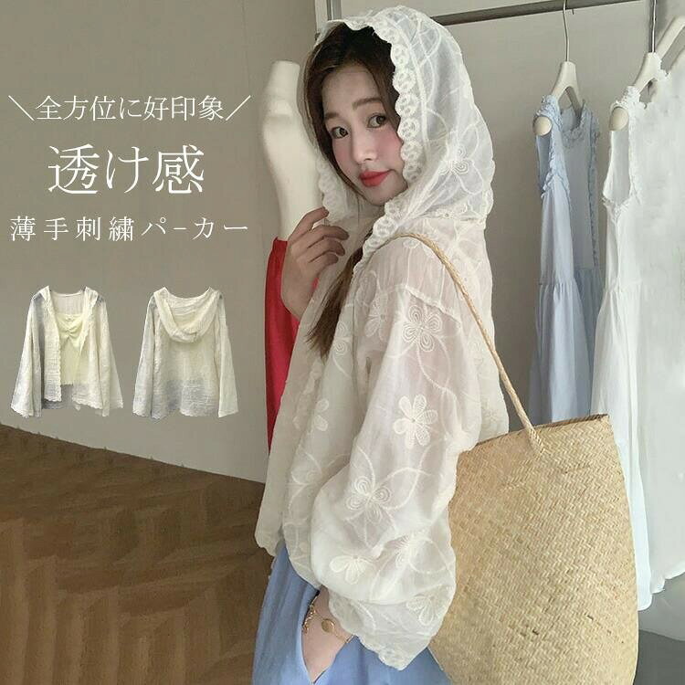 レディースシアーパーカーレースフードブルゾン薄手アウタージャケット花柄刺繍レース長袖フード付きスカラップ透け感大きいサイズ大人可愛いおしゃれ夏送料無料