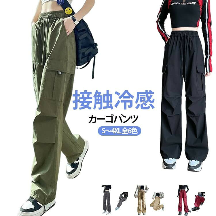 楽天市場】パラシュートパンツ（カラーレッド）（レディース