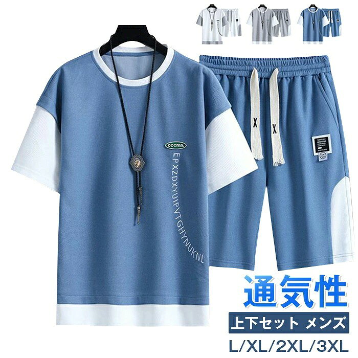 【品 番】zuoyte165 【カラー】ホワイト、グレー、ブルー 【サイズ】L、XL、2XL、3XL 【素 材】ポリエステル 【ご注意】 ※縫製から余分な糸が出てることがございます。(お客様で切って頂く様お願いしております。) ※お客様のご覧になられますパソコン機器及びモニタ、また室内、室外での撮影により実際の商品素材の色と相違する場合もありますのでご了承下さい。 ※装飾品はついておりませんのでご了承ください。 ※商品に使用している生地や素材上、臭いが気になる場合がございますが、 陰干ししていただくことでほとんど感じられなくなります。 ※洗濯の際は移染する場合がございますので、他の物とは分けて洗って下さいませ。 ※色味が異なる、臭いなどの理由の交換、返金はお受けできません。ご了承くださいませ。