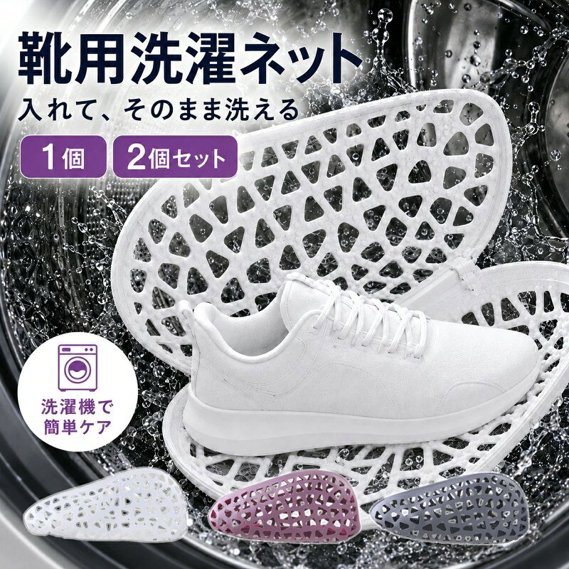 靴洗濯ネット スニーカー 靴用 靴洗い シューズ 洗濯 洗濯機 洗濯袋 丸洗い 上履き 運動靴 上靴 ドラム式 型崩れ防止 クッション ブラシ 2個セット 2枚セット 大型 大容量 ハイカ