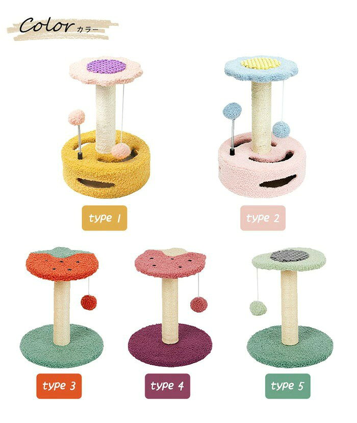 キャットタワー キャットツリー ペット用品 ペットグッズ 爪とぎ 展望台小型 おもちゃ 運動不足 据え置き小型 組み立て 設置 簡単 子猫 シニア 猫ちゃん 猫 ねこ ふわふわ フラワ funlnn-10008753 たのかぞく サンプル画像2