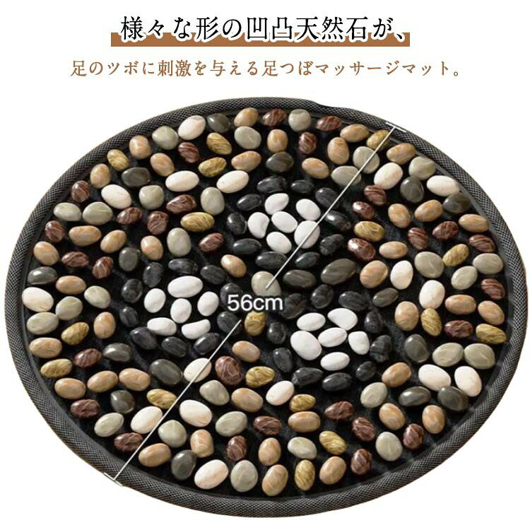 様々な形の凹凸天然石が、足のツボに刺激を与える足つぼマッサージマット。 仕事中でも、こっそりリフレッシュ。仕事で忙しく、疲れた身体のケアの時間も取れない人に向けた、オフィスでも、お家でも、仕事をしながらでも、もちろんリラックスタイムにも、いつでもどこでも使いやすいヘルスケアグッズです。 様々な形の凹凸天然石が、足のツボに刺激を与え、お客様の健康をサポートします。 デスクの下でツボ押しができ、リフレッシュできる、足つぼマットです。 デスクワークで疲れた足を多数のツボ押しがぎゅっと刺激。リフレッシュにも、痛みでの眠気覚ましにもなります。 石がしっかり粘られていて、落ちる心配はいられないです。また、底に採用した材質は摩損しにくく、長く使用できます。 サイズ F サイズについての説明 サイズ:直径55cm 40cm※サイズ計測には誤差が生じます。 素材 天然石 色 01(56cm) 02(56cm) 03(56cm) 04(56cm) 05(40cm) 06(40cm) 備考 ●サイズ詳細等の測り方はスタッフ間で統一、徹底はしておりますが、実寸は商品によって若干の誤差(1cm〜3cm )がある場合がございますので、予めご了承ください。 ●製造ロットにより、細部形状の違いや、同色でも色味に多少の誤差が生じます。 ●パッケージは改良のため予告なく仕様を変更する場合があります。 ▼商品の色は、撮影時の光や、お客様のモニターの色具合などにより、実際の商品と異なる場合がございます。あらかじめ、ご了承ください。 ▼生地の特性上、やや匂いが強く感じられるものもございます。数日のご使用や陰干しなどで気になる匂いはほとんど感じられなくなります。 ▼同じ商品でも生産時期により形やサイズ、カラーに多少の誤差が生じる場合もございます。 ▼他店舗でも在庫を共有して販売をしている為、受注後欠品となる場合もございます。予め、ご了承お願い申し上げます。 ▼出荷前に全て検品を行っておりますが、万が一商品に不具合があった場合は、お問い合わせフォームまたはメールよりご連絡頂けます様お願い申し上げます。速やかに対応致しますのでご安心ください。
