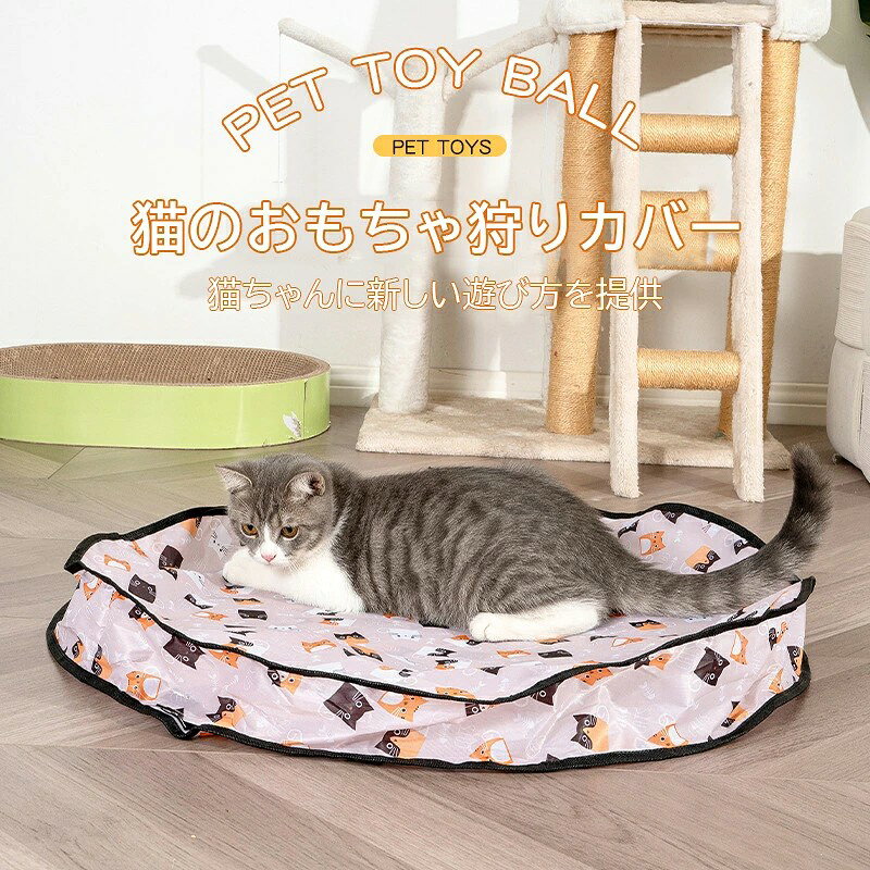 猫おもちゃ 室内猫用 猫ボール プレイマット付き インタラクティブ 自動モーション...