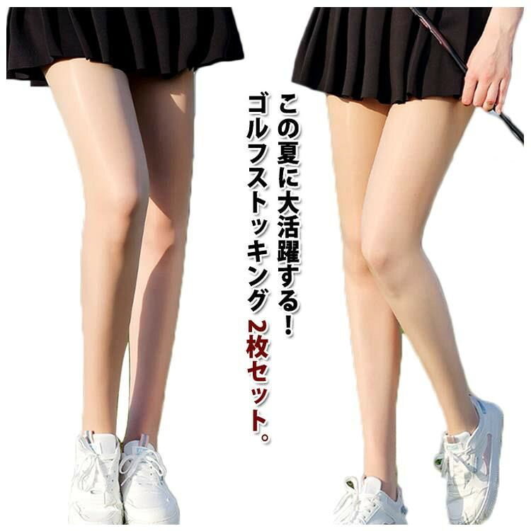 この夏に大活躍する!ゴルフストッキング 2枚セット。 紫外線をしっかりカットしながら、通気性にも優れているしいつでも快適。 UVカットなので長時間外での活動でも安心。 極薄ストッキングですので、素肌に近い色合いを見せてくれます。 足首から適度な着圧で快適な着用感とスリムに補正してくれます。 ゴルフはもちろん、テニスやスポーツ時の日焼け対策におすすめ! サイズ 2枚セット サイズについての説明 フリーサイズ:ワタリ幅21cm 総丈95cm おすすめ身長150-180cm 体重40-70kg 素材 ナイロン、スパンテックス 色 肌色 備考 ●