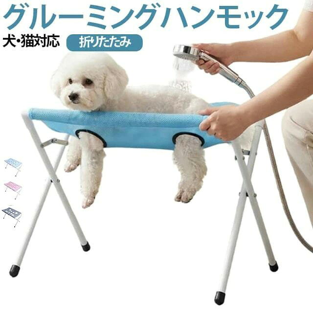 楽天市場】トリミング台の通販