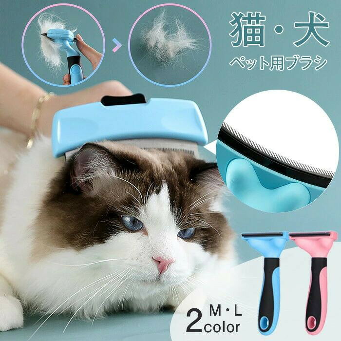 商品詳細 商品名 ペットブラシ petcleaning03 素材 ABS+ステンレス カラー ブルー ピンク サイズ M、L 返品、交換 について ◆未使用のもので、商品到着後3営業日以内にご連絡頂いた物のみお受けいたします。 往復の送料、振込手数料などをお客様ご負担とさせて頂きます。 ◆お問い合わせフォームにてご連絡の場合には、下記内容をご記載ください。 ◆ご注文者様お名前(フルネーム)/受注番号/商品名もしくは商品番号/ご返品または、交換の理由 ※事前連絡なしでの着払いなどによって発生した当店の損害はお客様に請求 させていただくことがあります。 ※商品到着後、5営業日以上経過した商品につきましては、返品をお断りさせて頂きますので、お早目にご返送くださいませ。 注意事項 *基本的にエコの観点からブランドタグ&下げ札は付けておりません。画像に写っている場合も、お届け商品には付いていない事が多いです。ご了承ください *弊社商品は全て実物撮影を行っておりますが、色合いはモニター環境によりどうしても見え方が違ってしまいます。事前にご理解頂けますようお願い申し上げます。 *サイズは平置き手採寸サイズとなりますので測り方により誤差が出る場合がございます。±2cm前後の誤差が生じている場合がございますが、不良対象となりませんのでご了承ください。