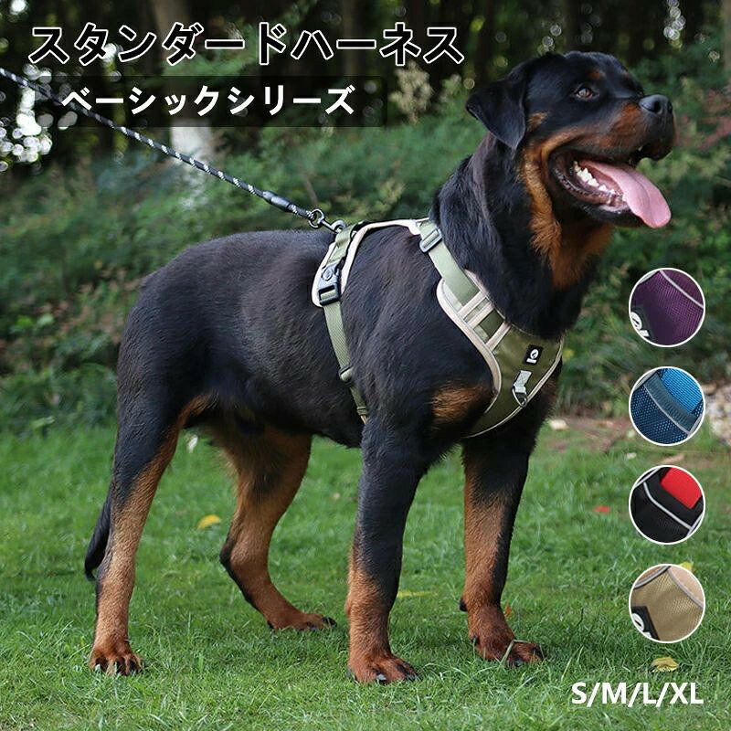 製品情報 カラー:カーキ、スカイブルー、バープル、ブラック 素材:オックスフォード布 + ナイロン サイズ適用範囲:S - XL 適合 (4 - 45kg) ペット 特徴:全新型アウトドア向け高品質大型犬用ハーネス ■注意事項 ※モデル画像は環境光の影響によりカラーが異なって見える場合がございます。 ※採寸は製造メーカー提供情報ですので、1~3cm誤差が生じる場合がございます。 ※イメージ違い・サイズ感での御返品にはお応え出来ません。以上の点を予めご了承下さい。 弊店はお客様に安心なサービスを提供しております。 開封後の商品や、ご洗濯後の商品など、製品の品質の問題であれば、ご利用いただいてからのご変更や交換も対応しておりますので、ご安心ください。 ※製品更新により、予告なしで同じ商品がデザイン、色若干変わる場合がございますので、予めご了承下さい。 ※撮影の為、画質等の関係上、色などが実際の商品と若干違ってしまうこともあるかもしれませんがご理解のほどご購入ください。予めご了承ください。 ※更新のタイミングによっては実在庫に相違が出る場合がございます。 ※万が一商品に不具合がある場合は、無償交換・返金は可能です。マイナス評価する前にご遠慮なく当店と連絡してください。