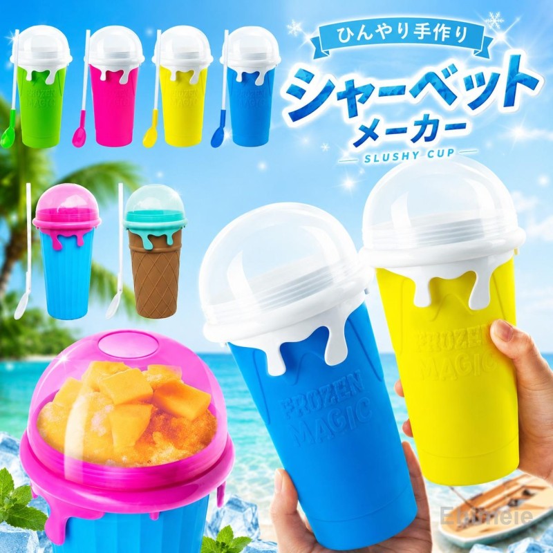 :y812332 type1 type2 type3 type4 type5 type6 素材:PP 容 量:500ml ・冷凍庫内の環境によってインナーコアを冷やす時間は異なります。 ・ジュースが固まるまでの時間はインナーコアの冷凍時間、ジュースの成分、種類により異なります。 ・人工甘味料を含んだジュース(アスパルテーム、サッカリンなど)は固まらない可能性があります。 ・食洗機・乾燥機使用不可 ・当製品の対応温度は-25-60°Cです。お湯を入れないでください。 ・コップの使用寿命を延ばすためにも、使わないときは冷凍庫に入れておすすめです。 ・付属品のスープを使用してお願いします、ほかの鋭いものを使用しないでください。