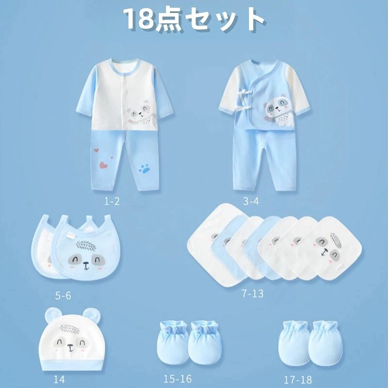 ベビー服 新生児服 肌着 18点セット ベビーギフトセット ベビー用品 出産準備 女の...