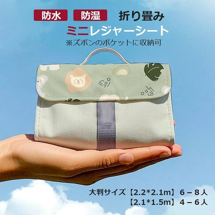 ・色: ・ご注意:モニターの発色の具合によって実際のものと色が異なる場合があります。 商品名 レジャーシート カラー展開 写真参照 生産国 中国 ご注文の前にお読み下さい ※サイトに掲載されている商品は、モニター環境により実際のものと素材感が 若干異なって 見える場合がございます。 ※サイズ表は平置きで測定しております。 商品・着用者によっては多少の誤差がある場合がございます。