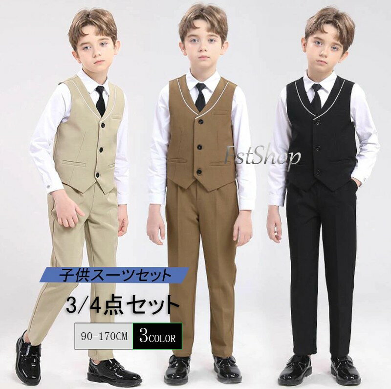 商品情報 サイズ写真参考 素人採寸、若干誤差がございますので、ご了承ください。 素材ポリエステル 内容3点セット:ベスト+ズボン+ネクタイ 4点セット:3点セット+シャツ 色コーヒー色 ブラック ベージュ モニター発色の具合により、実物とは色合いが異なる場合がございます。 注意書簡単包装、ラッピング不可、ご了承ください。 注文の際、商品情報(色、サイズ、枚数)とお届け先情報み間違いあるか、ご確認くださいませ。 海外製品、工場大量生産、倉庫管理のため、裁縫や仕立てに甘さ(ほつれあること)、多少シワがあること、どうかご容赦ください。 ご注文をいただくタイミングにより、在庫数の更新が間に合わず、欠品の場合がございます。新しいメーカさんを探し、結局入荷できない場合、別途メールにてご報告させていただきます。その際は何卒お許し頂きますようお願い申し上げます。 ダンス衣装、舞台衣装、ドレス、道具等返品受付できかねる場合がございます。 短い間でございますが、最後まで誠心誠意で対応させていただきます。また何か不明点がございましたら、ご連絡ください。 子供服 子供フォーマルスーツ 男の子スーツセット キッズ紳士服 男の子礼服 3点セット 4点セット入学式 卒業式 ネクタイ付き 大きいサイズ 小学生 キッズ 子供服 上下セット 七五三 入園式 卒園式 発表会 結婚式 誕生日 パーティー 90 100 110 120 130 140 150 160 170 子供フォーマルスーツセット 子供服 キッズ紳士服 男の子礼服 上下セットアップ 子ども シャツ 長ズボン ベスト フォーマルセット 演奏会 七五三 入園式 卒園式 発表会 結婚式 誕生日 パーティー 7