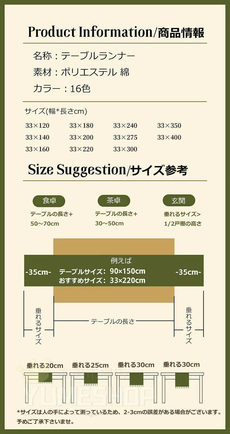 たのかぞくのテーブルランナー テーブルラグ 食卓ランナー テーブルセンター センター クロス 中央 花柄 北欧 フリンジ飾り キッチン リビングルーム パーティ｜アングル2