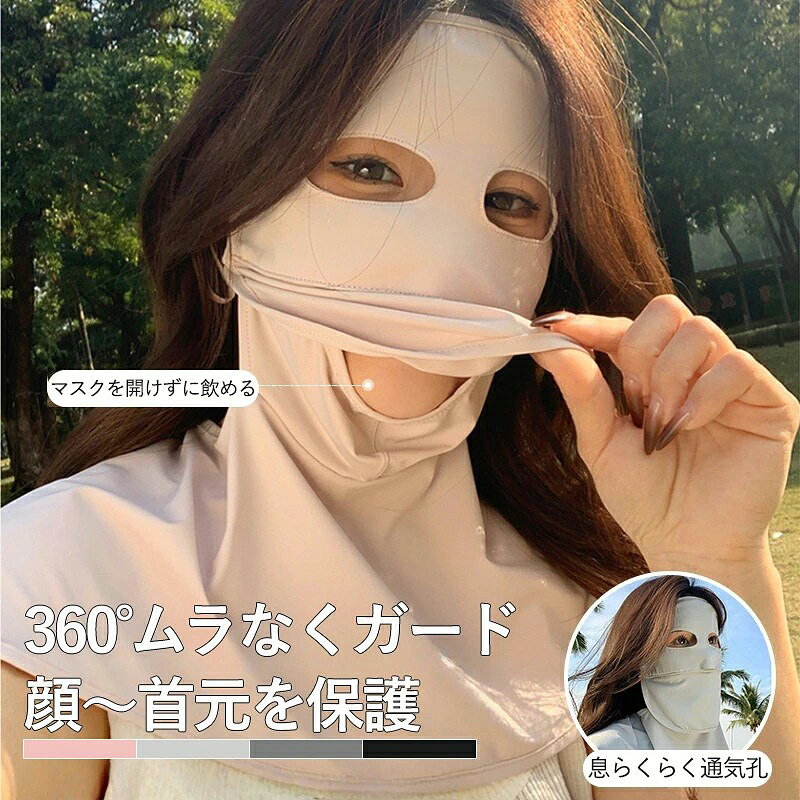 商品名 フルフェイスカバー 冷感&涼しい素材 接触冷感素材で作られた日焼け防止マスク、シルクのようにさらさら柔らかい肌触り、ひんやりした着け心地、圧迫感を感じさせない!色あせしにくく、変形しにくい素材です。洗濯しても効果が持続する高機能素材を使用しています、何度洗濯しでもUV効果持続できます、経済的で環境にも優しい商品です。冷たさの感じ方は個人差がございます。個体差やご使用環境によってひんやりの効果が異なる場合がございます。予めご了承ください。 通気速乾性息苦しくない 開口デザインで息も排出できるようにしました。優れた通気性で、汗がいつまでも残らず素速く乾く素材です。熱の解散が早いのでひんやり感が早く回復します。伸縮性に優れた素材を使用して、男性も女性も対応のユニバーサルデザイン。日常使いをはじめ、スポーツやお仕事などでも安心してお使いいただけます。 機 能 UPF50+/通気性クール素材 ご注意 手作業による計測のため、1〜3cm程度の誤差が生じる場合がございます。 関連キーワード スポーツマスク 苦しくない 洗える メッシュマスク オシャレスポーツマスク 洗えるマスク 秋冬用マスク デザインマスク カラーマスク 立体マスク 吸湿速乾 耳が痛くならない uvカット 抗菌加工 洗濯可能 花粉対策 飛沫対策 防護マスク 防塵マスク ギフトレディース メンズ おすすめ 柔らかい おしゃれ オシャレ お洒落 かっこいい かわいい マスク 冷感マスク マスク冷感 マスク洗える カラー マスクケース 接触冷感 小さめ 立体 夏用 息がしやすい 立体構造 使い捨て 布 布マスク UVカット スポーツ アウトドア キャンプ メール便 最安値 防臭 抗菌 春マスク 夏マスク 秋マスク 花粉 ピンク パープル バラ 超立体 ファッションマスク エチケットマスク マスク ウレタンマスク マスクカバー 裁ち切りマスク 無地 小顔 清潔 きれい 最新 飛沫 粉塵 夏 マスク 涼しい 夏向けマスク アウトレット プール 布マスク レースマスク メーカー希望小売価格はメーカーカタログに基づいて掲載しています